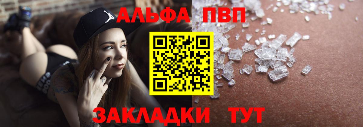A-PVP крисы CK Волжский
