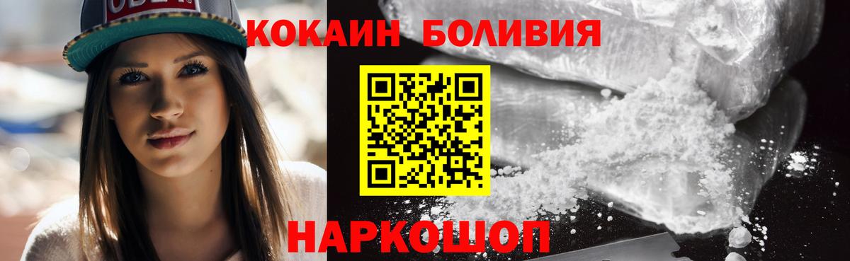 Волжский  COCAIN FishScale  КОКАИН 97%  Вход с VPN 
