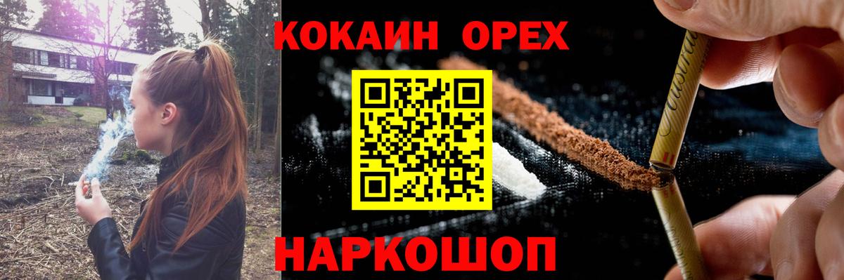 COCAIN Эквадор Волжский