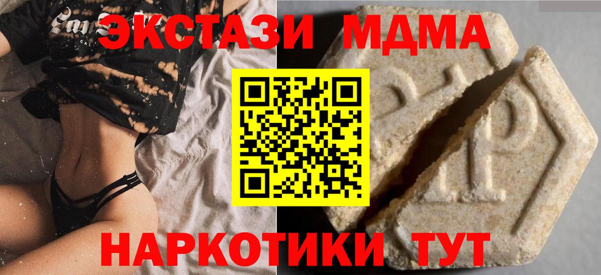 Экстази Дубай  Вход с VPN  Экстази  ссылка на мегу ССЫЛКА  Волжский 