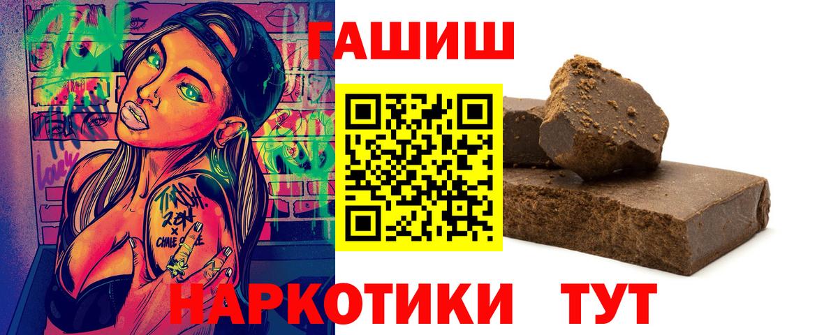 Волжский  где купить наркоту  Вход с VPN  ГАШ хэш 