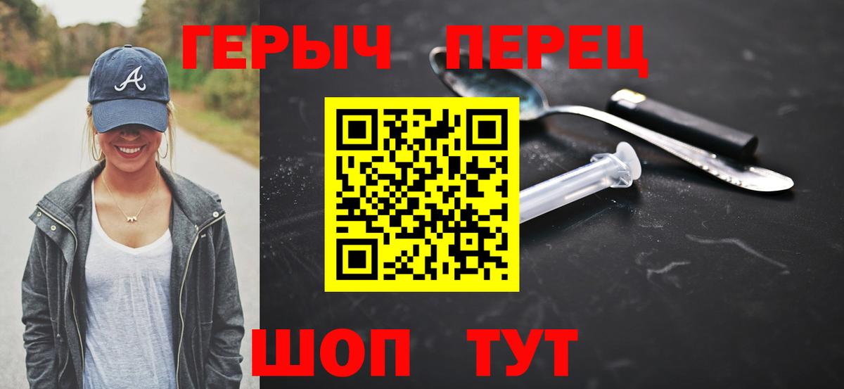 Волжский  ГЕРОИН Heroin  ГЕРОИН  Вход с VPN 