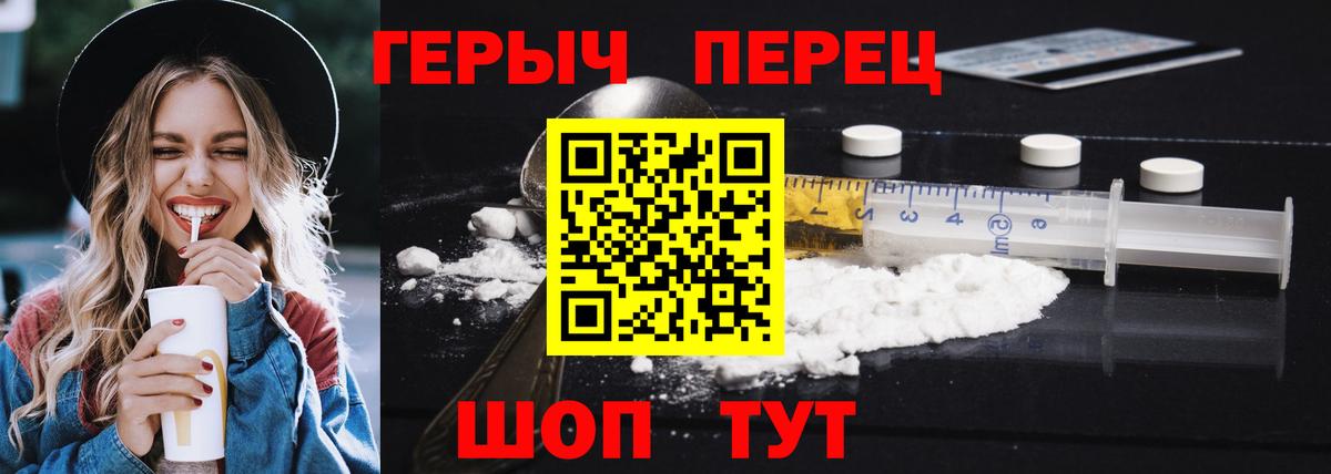 Героин Афган Волжский