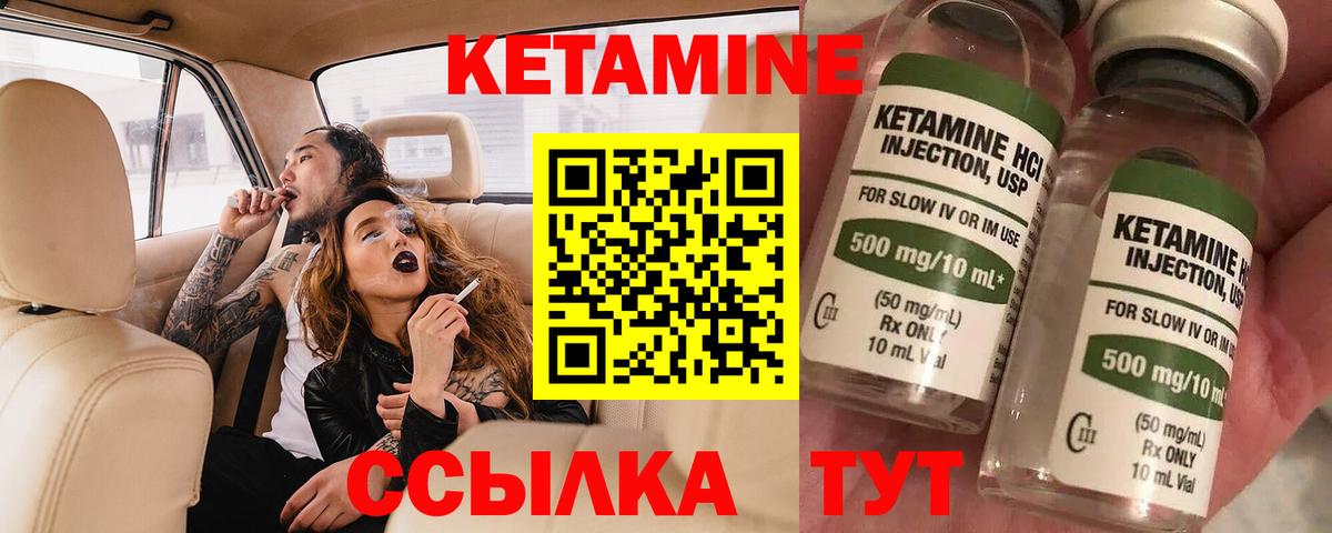 Волжский  КЕТАМИН ketamine  Вход с VPN 
