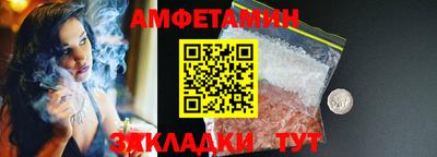 амф Белореченск