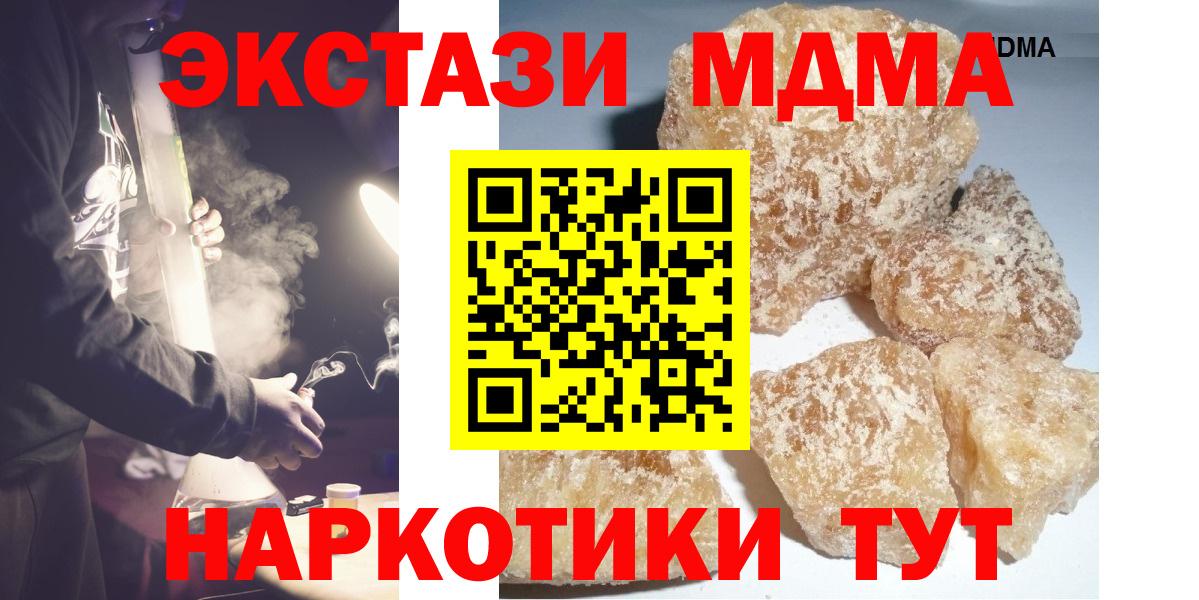 МДМА кристаллы  МДМА  Волжский  MDMA кристаллы  Вход с VPN 