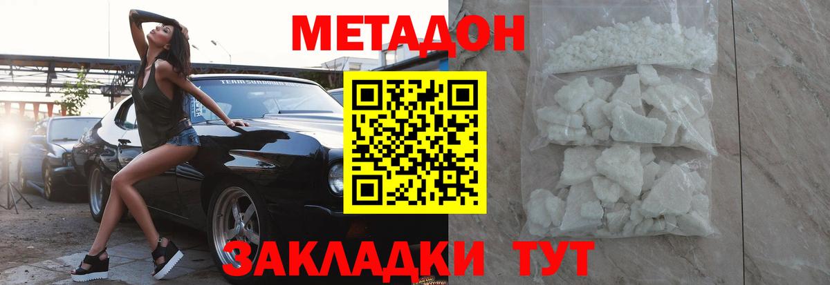 Волжский  omg tor  Вход с VPN  МЕТАДОН methadone 