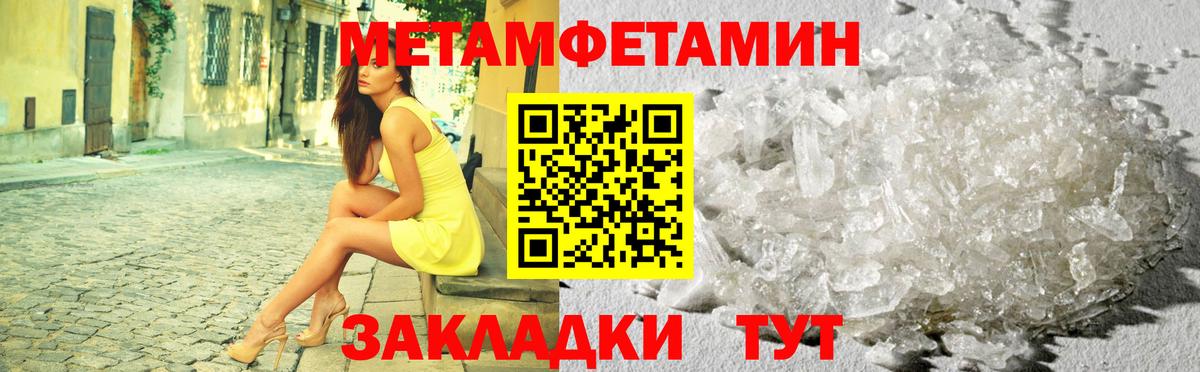 Метамфетамин винт Волжский