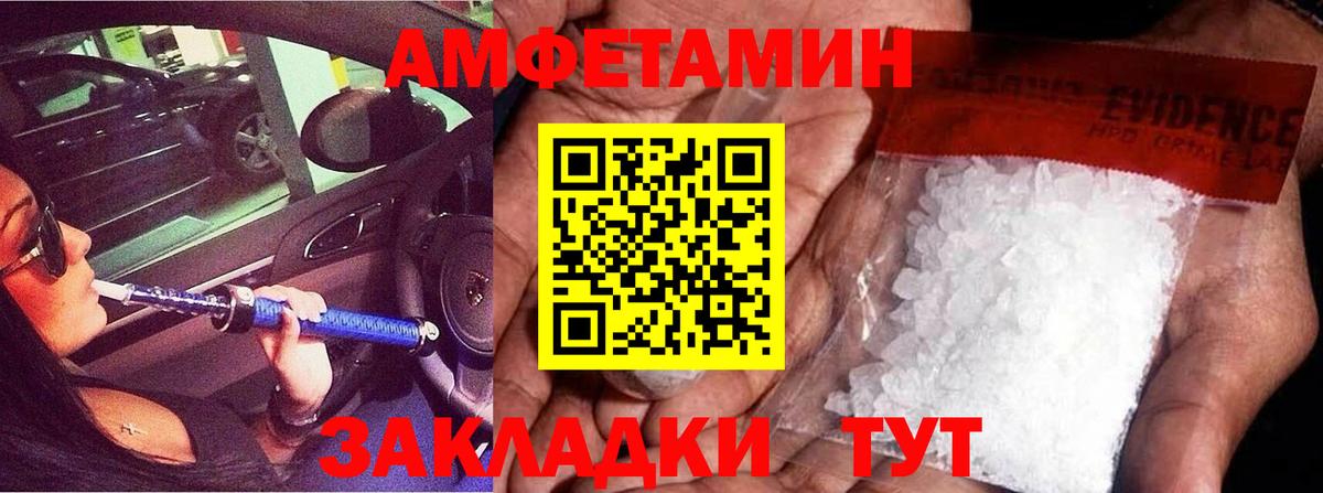 МЕТАМФЕТАМИН кристалл  МЕТАМФЕТАМИН  Волжский  Вход с VPN 