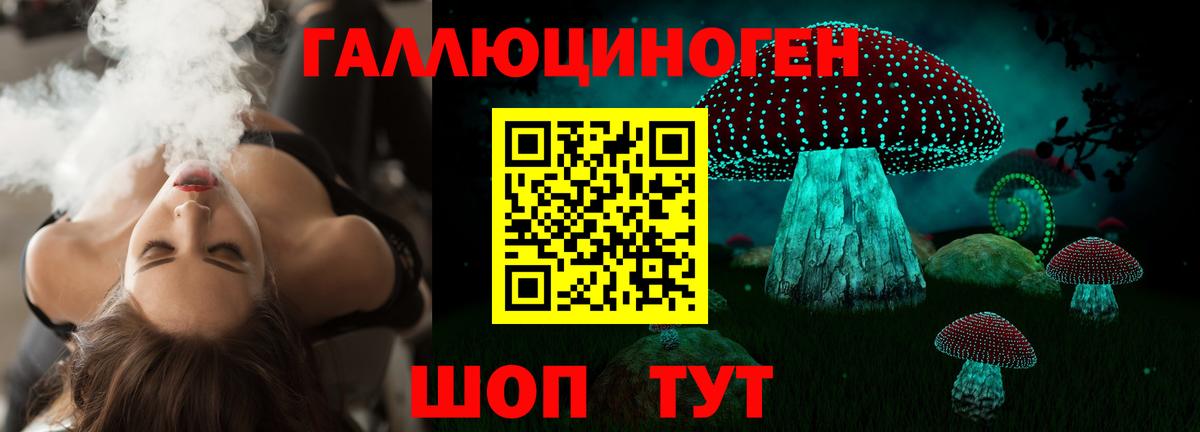 Псилоцибиновые грибы ЛСД  Вход с VPN  Волжский 