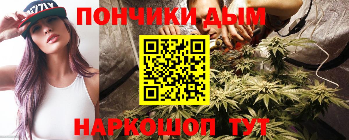 Волжский  МАРИХУАНА ГИДРОПОН  Конопля VHQ  Вход с VPN 